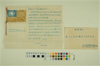 藏品(韓戰反共義士血書(信))的圖片